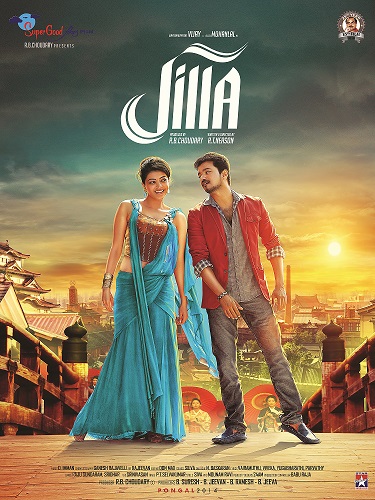 ジッラ 修羅のシマ Jilla 日本語字幕付 インディアン ムービー オンライン